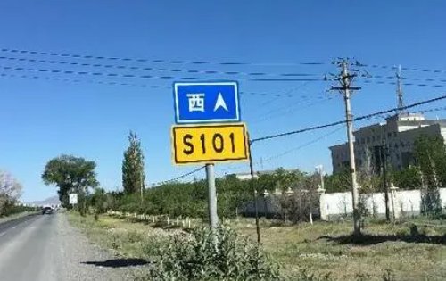 s101省道路起点至终点是什么？
