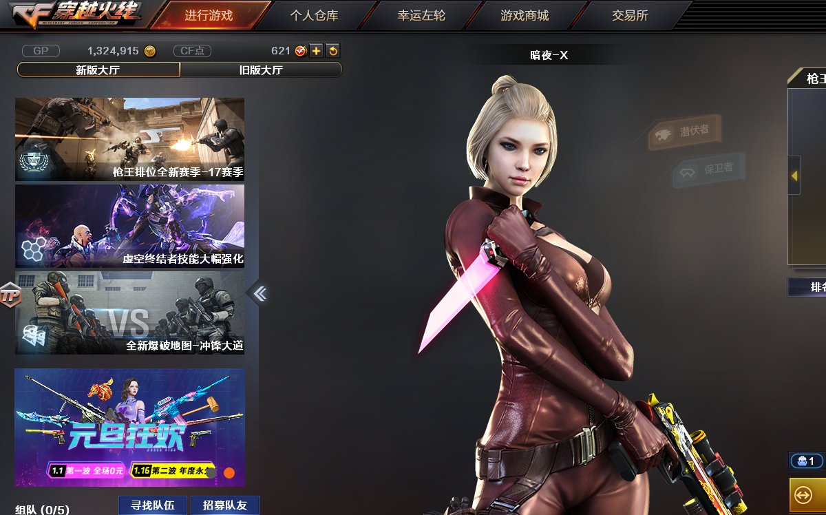 cf枪王排位奖励是什么 cf枪王奖励在哪领