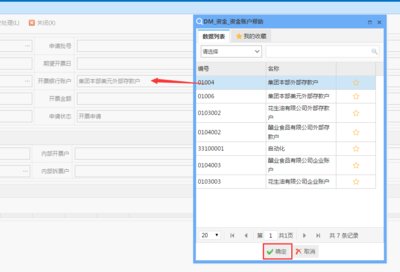 分项工程进度率计划(斜率图)里面的线条怎么画
