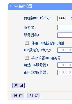 MTU范围不对(576 - 1492)。请重新输入