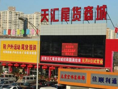 北京鞋子批发市场有几个，分别在哪儿？