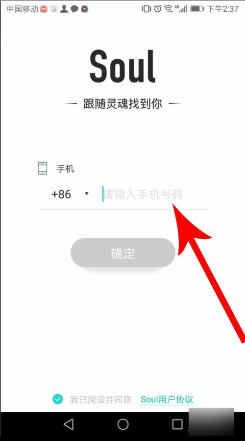 soul plus账号为什么不能注册，提示Member only knows.求解决