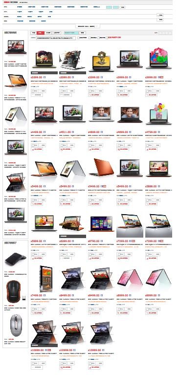 联想超级本都有哪几款，都是什么配置？价钱。