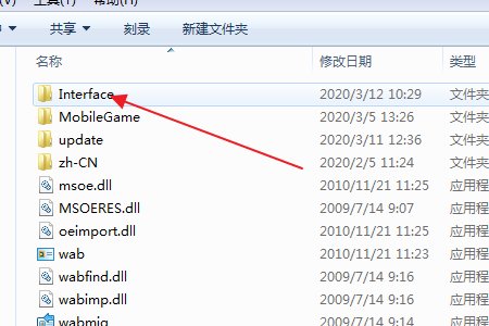 魔兽世界补丁文件在哪个文件夹？
