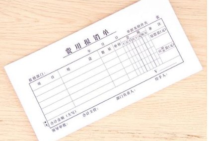 企业差旅费管理制度