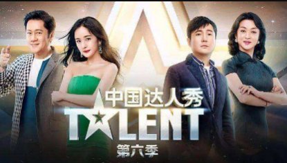 《达人秀2021》在哪个平台?