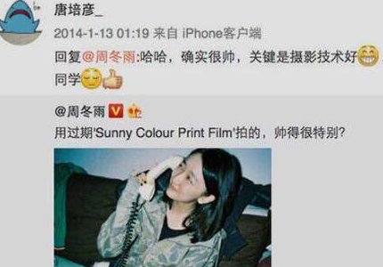 周冬雨新恋情疑曝光,周冬雨的绯闻男友是谁,是圈外人吗?