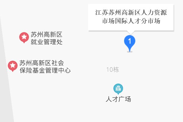 苏州高新区人才市场在哪里