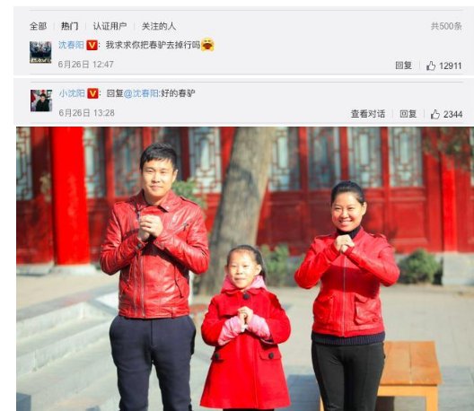 小沈阳结婚多长时间了?