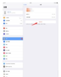 处理iPad存储空间不足/如何清除iPad程序缓存