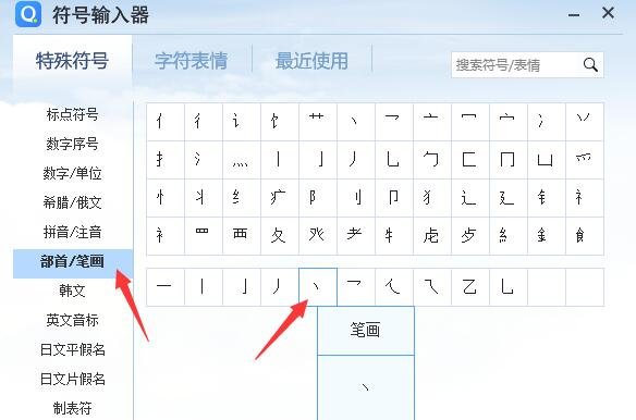 顿号在中间那个符号是怎么打的，相差不大的