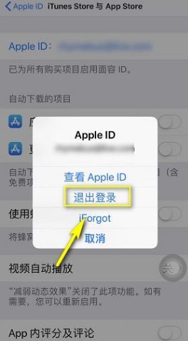 为什么软件更新老是要跳出来请登录iTunes Store，却又老是显示Apple ID或者密码错误？