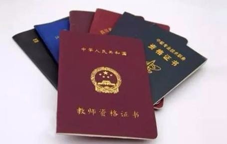 河北省教师资格证在哪个网站报名