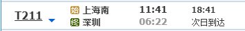 t211火车沿途都经过哪些站？