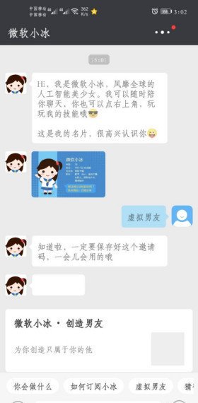 华为虚拟男友可以重新设置吗？