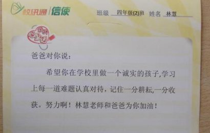 怎么写家长寄语