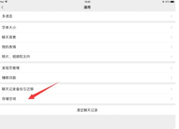 处理iPad存储空间不足/如何清除iPad程序缓存