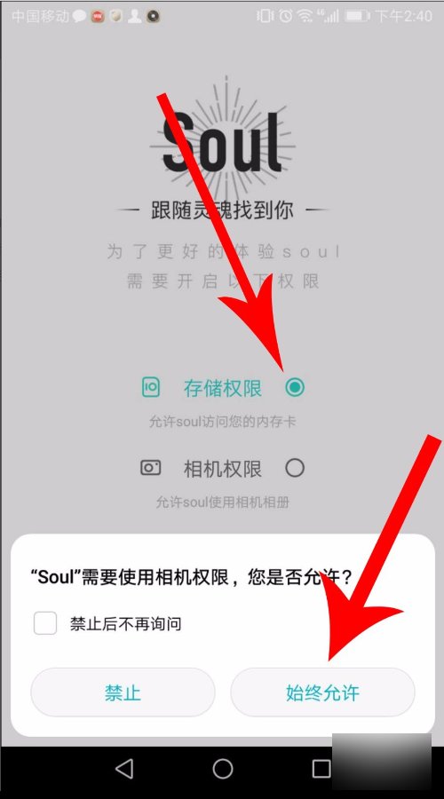 soul plus账号为什么不能注册，提示Member only knows.求解决