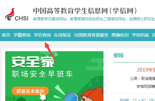 怎么在网上查到自己中央广播电视大学的毕业证