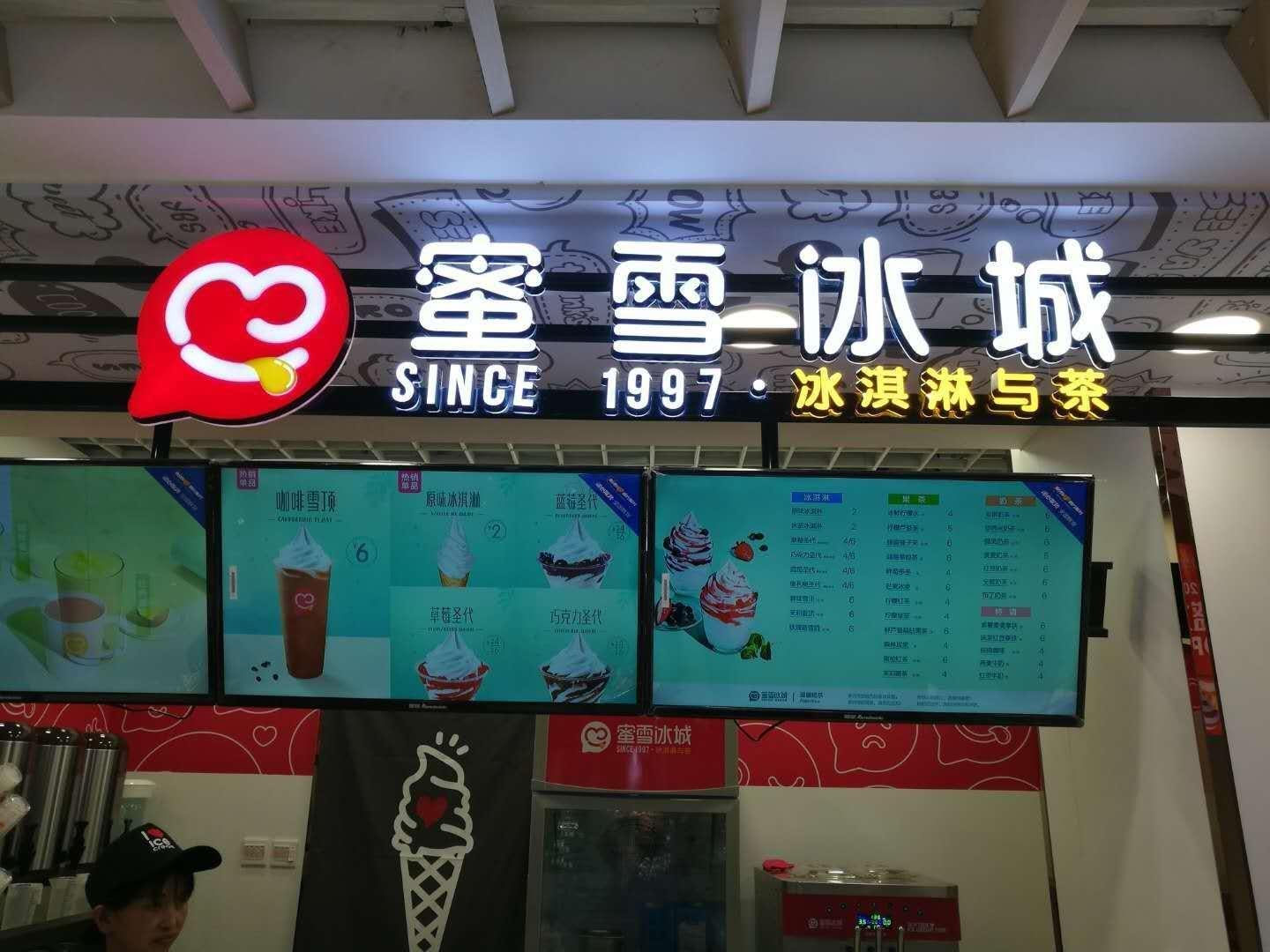 蜜雪冰城回应赴港IPO传闻，蜜雪冰城有上市的心思吗？