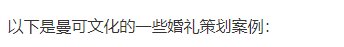 婚礼策划具体流程