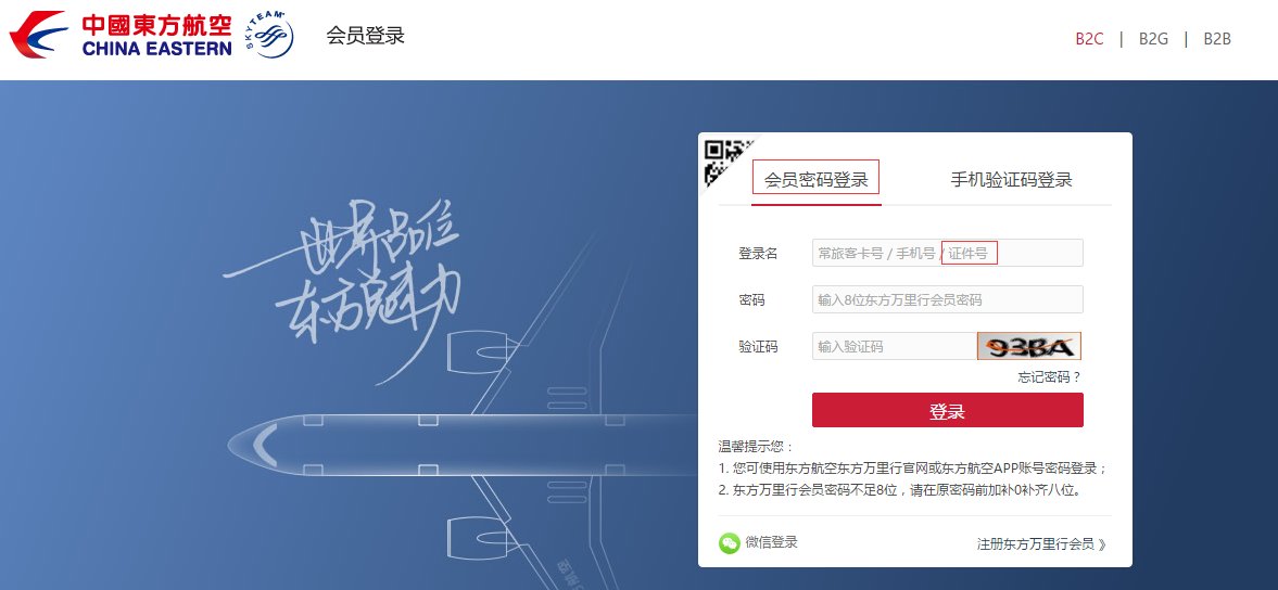 东方航空的登录帐号和密码遗失,怎么找回