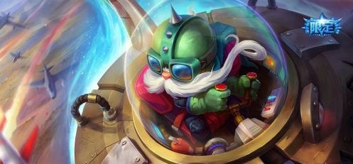 《英雄联盟》飞机都有什么皮肤？库奇哪个皮肤有特效？