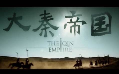 大秦帝国之纵横/崛起/裂变按什么顺序观看？