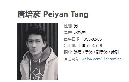 周冬雨新恋情疑曝光,周冬雨的绯闻男友是谁,是圈外人吗?