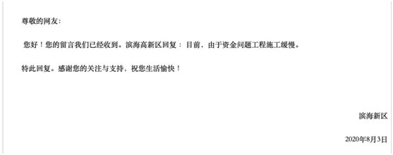 中国最高烂尾楼有多少米?投资了多少钱?