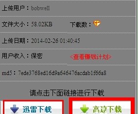 一木禾网盘怎么下载