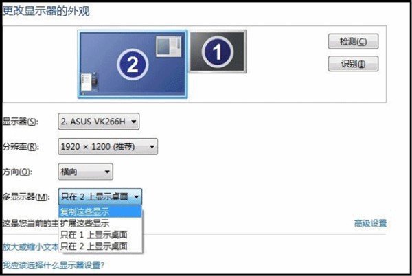 一台显示器连了两台主机,怎么切换显示器