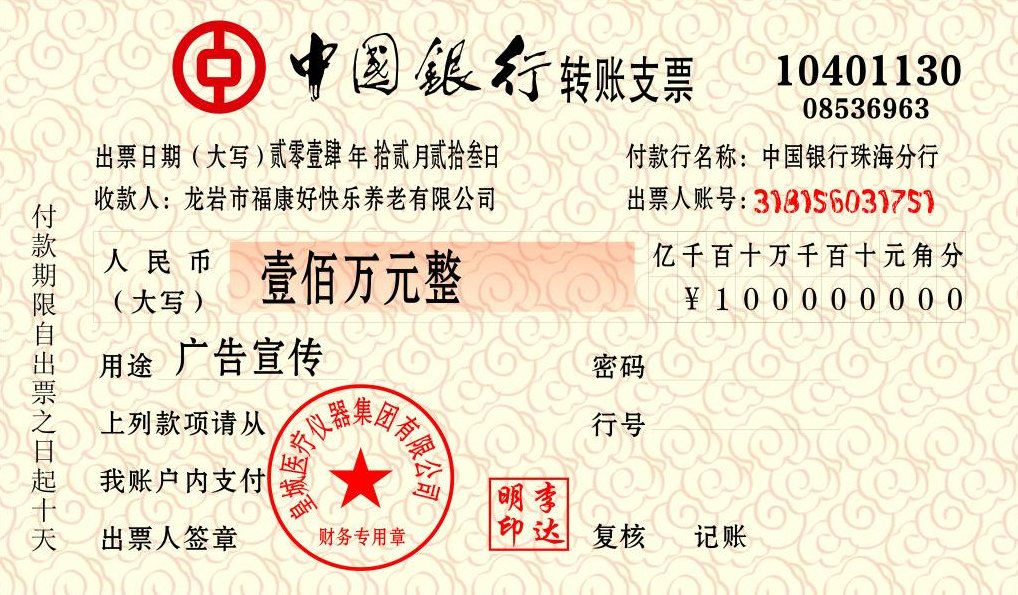 转账支票可以背书给个人吗