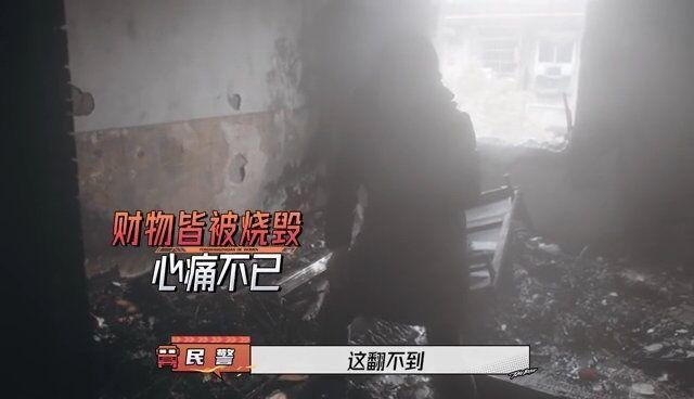 长沙一女子洗澡洗一半家没了,随后的反应为何会引发争议?