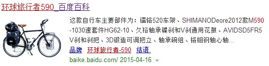 旅行车自行车哪款性价比高?