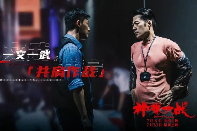 《神探大战》陈志健扮演的警察“杀疯了”，你怎么评价他的演技？