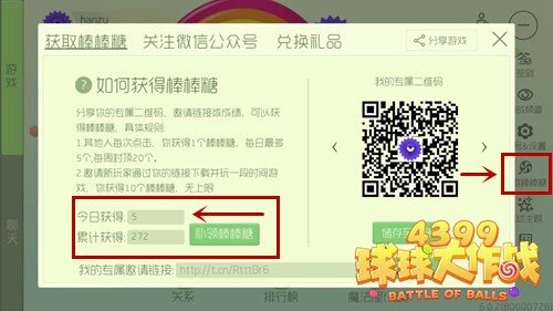 4399手游快报怎么刷棒棒糖 在哪刷