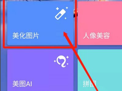 用什么软件可以消除马赛克啊（手机）