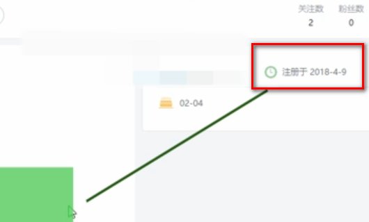 bilibili怎么查看自己的注册日期