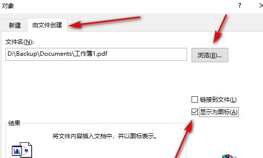 如何将pdf的文件放进EXCEL