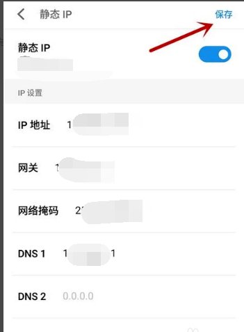 手机IP地址怎么设置？