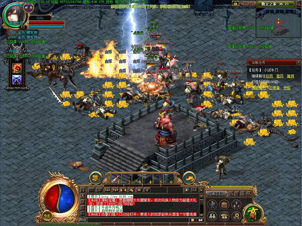 传奇1.76复古合击版本