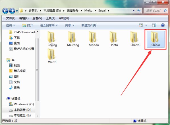 美图秀秀用户自定义的素材在哪个文件夹里