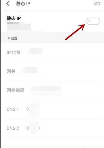 手机IP地址怎么设置？
