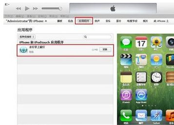 苹果手机怎么同步软件?