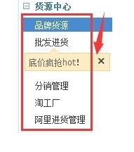 淘宝开店货源怎样代理?