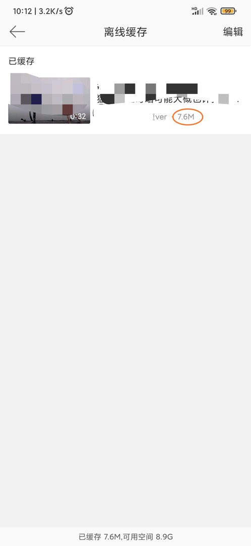 手机新浪微博下载的视频缓存在哪个文件夹里？