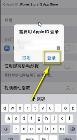 为什么软件更新老是要跳出来请登录iTunes Store，却又老是显示Apple ID或者密码错误？