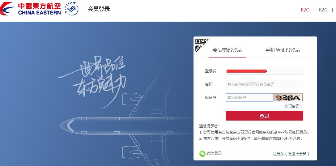 东方航空的登录帐号和密码遗失,怎么找回