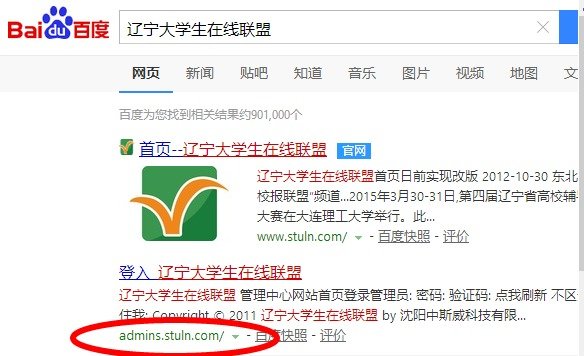 辽宁大学生在线联盟为什么登录不上